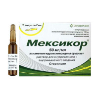 Мексикор р-р в/в и в/м 50мг/мл 2мл N10
