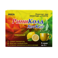 РИНИКОЛД ХОТКАП пор д/пр р-ра внутрь 5г №5 Лимон