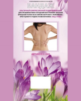 БАНДАЖ УНГА-БКД С340 №6 XXXL (125-138см)