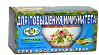 СИЛА РОССИЙСКИХ ТРАВ чай №29 Д/повыш иммунитета ф/п №20
