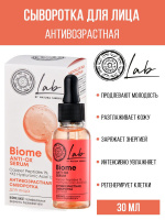 NATURA SIBERICA LAB BIOME Сыворотка для лица  Антивозрастная 30мл