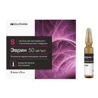 ЭВРИН амп 5% 5мл №5