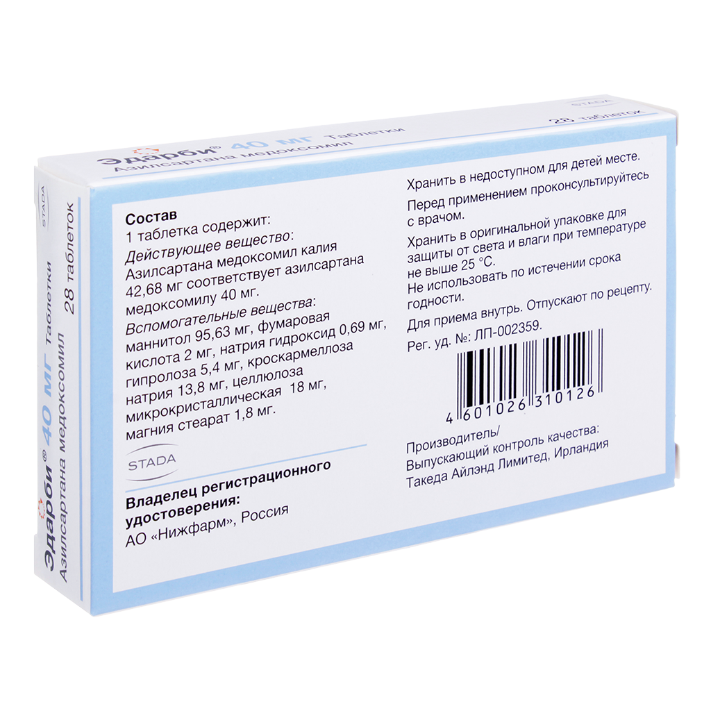 ЭДАРБИ таб 40мг N28 — купить в Самаре по цене 933 руб. 🔸 Интернет магазин  MedPokupki