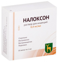 Налоксон р-р д/ин. 0,4мг/мл 1мл N10