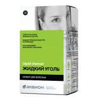 ЖИДКИЙ УГОЛЬ Комплекс с пектином Взрослый №10