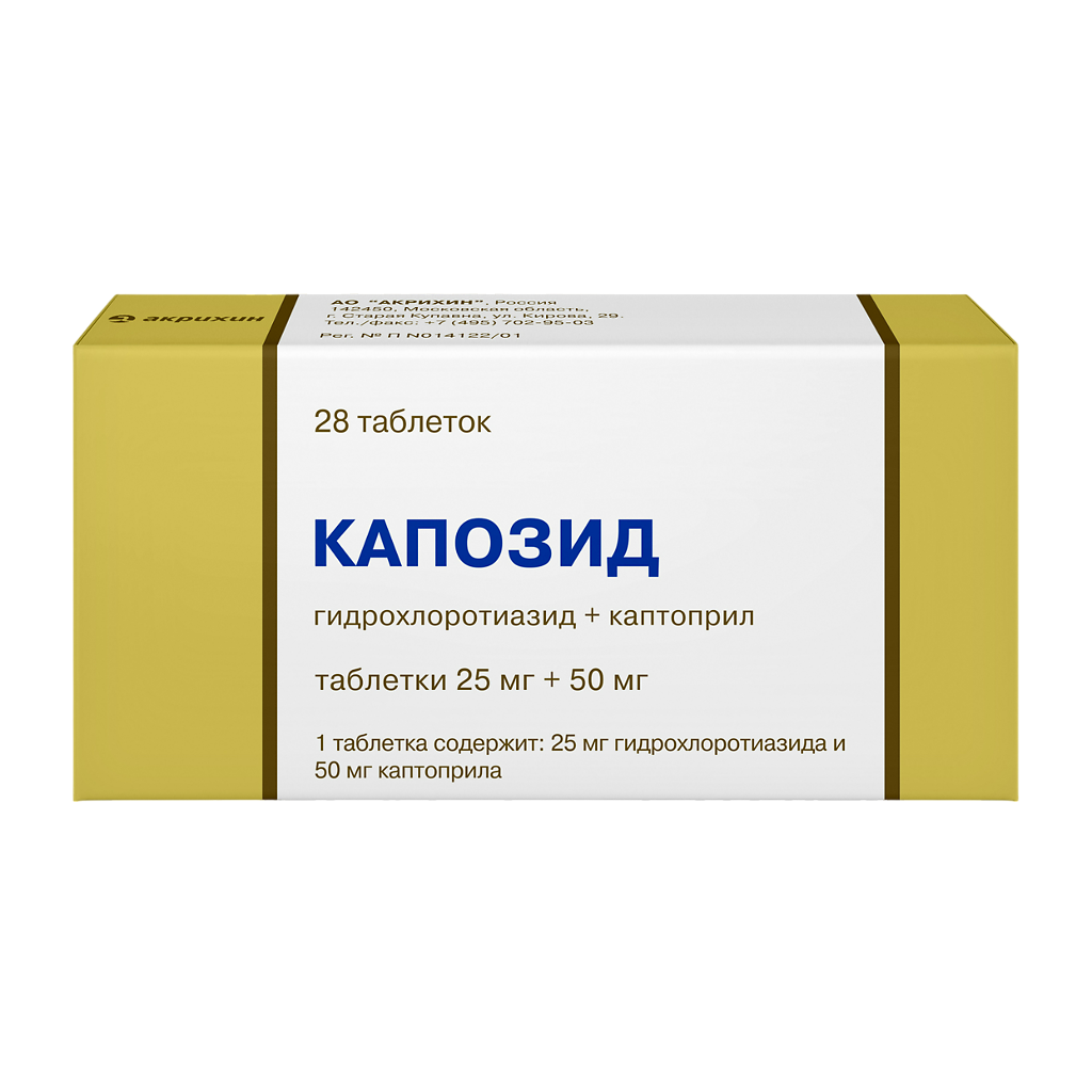 Ад капотен. Капозид таб. 50мг+25мг №28 Акрихин. Капотен 50 мг. Капозид 25 мг. Капозид таб. 50+25мг №28.