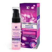 НОВОСВИТ MICROCAPSULES Гель-Филлер 3D Морской коллаген 30мл