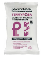 PHARMLEVEL ТЕЙМУРОВА САЛФЕТКИ ВЛАЖНЫЕ ГИГИЕНИЧ ОТ ЗАПАХА И ПОТА N15