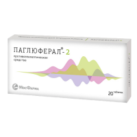 ПАГЛЮФЕРАЛ-2 N20 таб.
