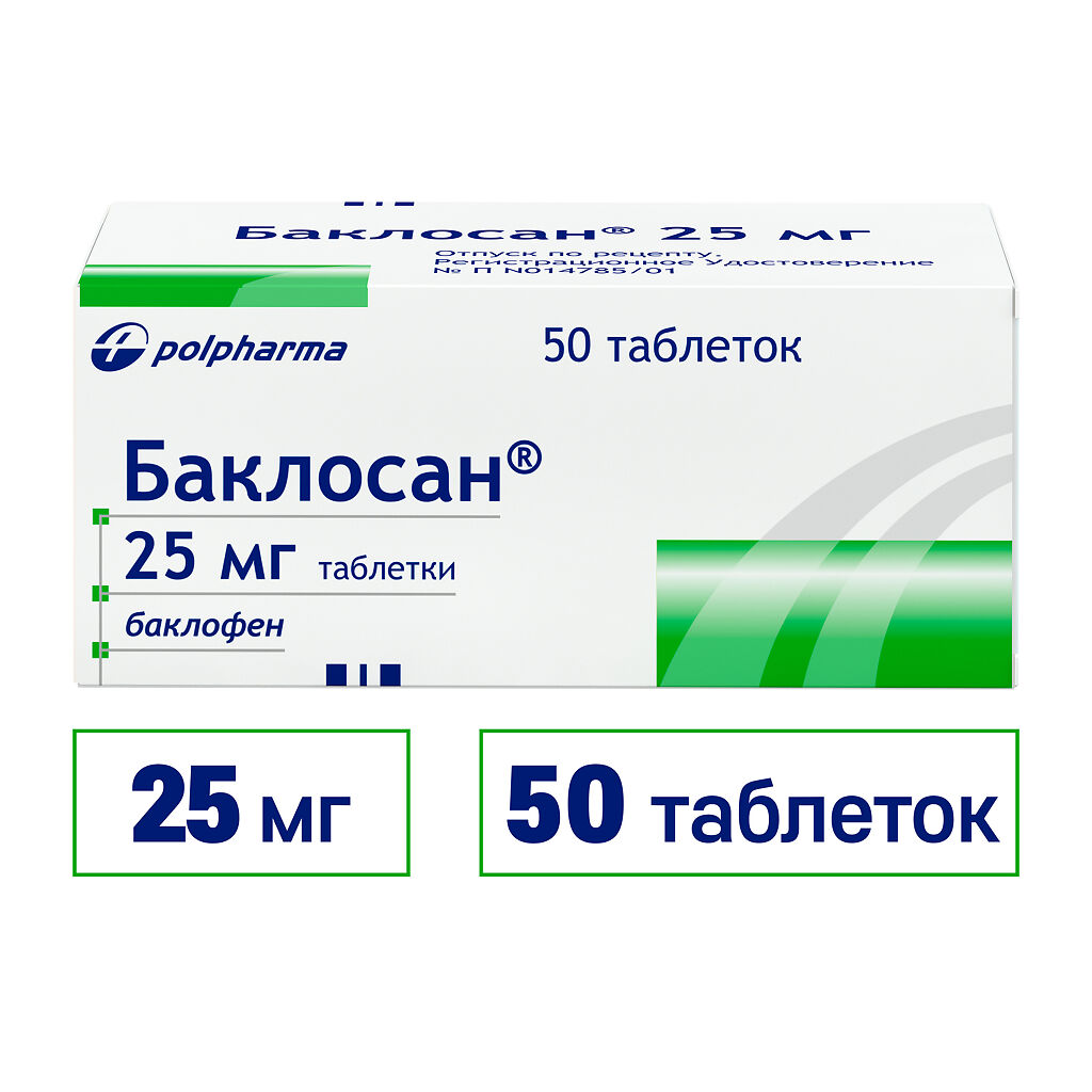 БАКЛОСАН таб 25мг N50 — купить в Самаре по цене 501 руб. 🔸 Интернет  магазин MedPokupki