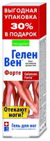 ГЕЛЕНВЕН ФОРТЕ ГЕЛЬ ДЛЯ НОГ С ОХЛАЖДАЮЩИМ ЭФФЕКТОМ 125МЛ