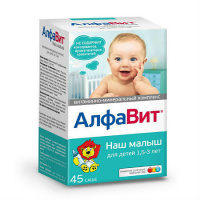 Алфавит наш малыш саше 3г N45