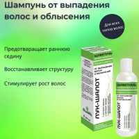 БАБУШКИНЫ РЕЦЕПТЫ Шампунь Лук-шалот 250мл