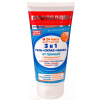 ПРОПЕЛЛЕР ТУРБО АКТИВ 3в1 Гель-скраб-маска от прыщей 150мл