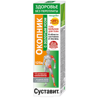 СУСТАВИТ ОКОПНИК Золотой ус гель-бальзам 125мл
