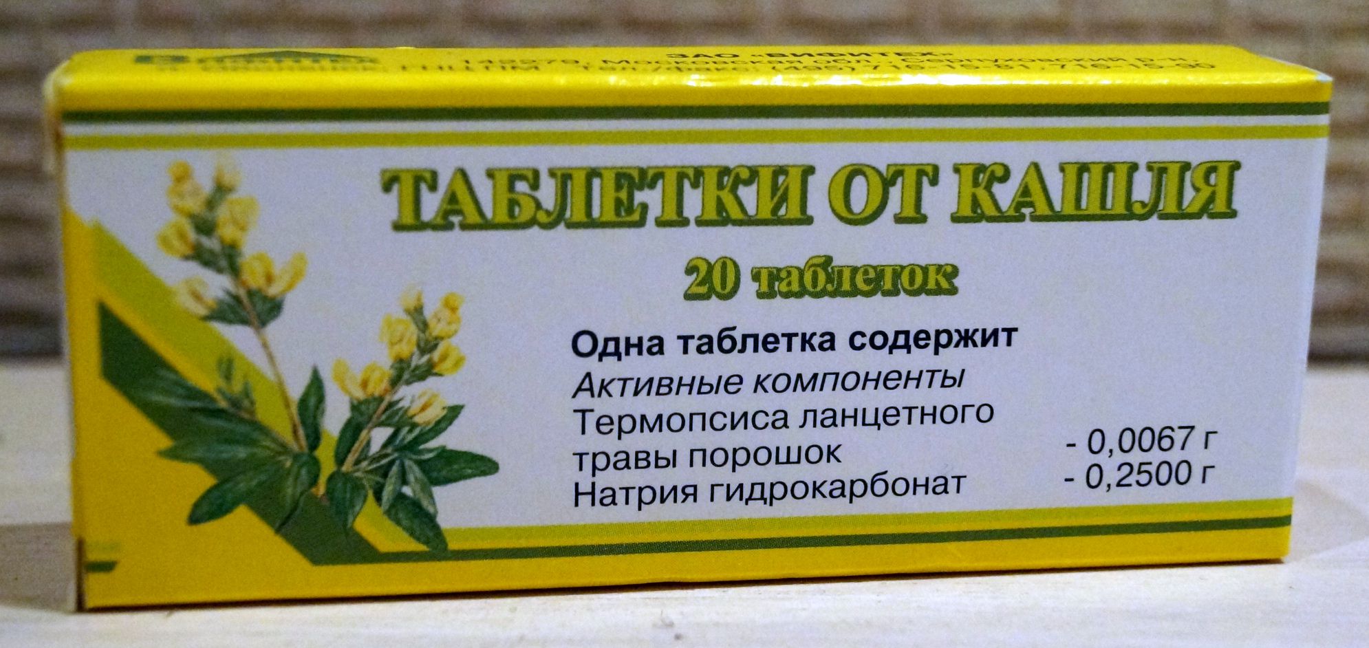 Комбинированные препараты от кашля