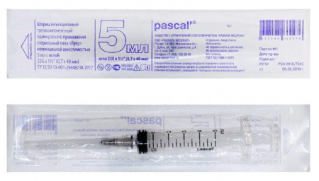 ШПРИЦ ПАСКАЛЬ 5мл 22G (0,7х40) №100