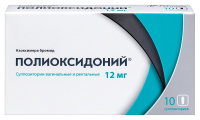 Полиоксидоний супп. ваг/рект 12мг N10