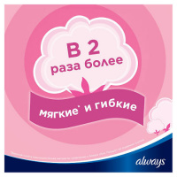 ОЛВЕЙЗ прокл ULTRA SENSITIVE Normal Plus N10 #