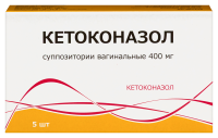 КЕТОКОНАЗОЛ супп ваг 400мг N5  Тульская ФФ