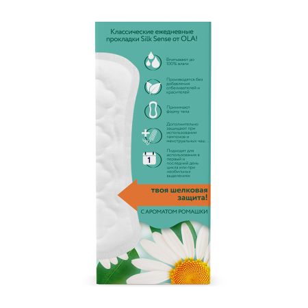 ОЛА OLA! прокладки ежедневные SILK SENSE Daily Deo Ромашка №20