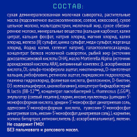 NUTRILAK PREMIUM CAESAREA БИФИ СМЕСЬ МОЛОЧНАЯ СУХАЯ АДАПТИРОВАННАЯ 350,0