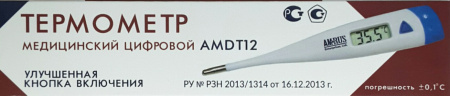 ТЕРМОМЕТР электр AMRUS AMDT-12 (крупн символы) #