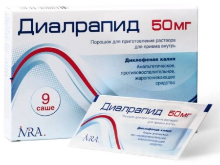 Диалрапид пор. д/р-ра внутр 50мг N9