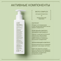 ЛЕ САНТИ Крем-гель очищающий 200мл