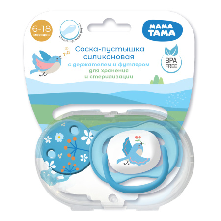 МАМА ТАМА Пустышка силиконовая симметричная в наборе с держателем 6-18 №1/голубая