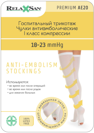RELAXSAN ЧУЛКИ АНТИЭМБОЛИЧЕСКИЕ MEDICALE ПРЕМИУМ 1КЛАСС/18-23mmHg (АРТ М2370А) M БЕЛЫЙ /АКЦИЯ за 1 шт./