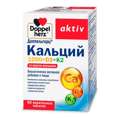 ДОППЕЛЬГЕРЦ АКТИВ Кальций 1000+D3+K2 таб жев 2000мг №60 (вкус апельсина)