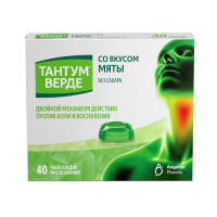 ТАНТУМ ВЕРДЕ таб 3мг №40 (мята)