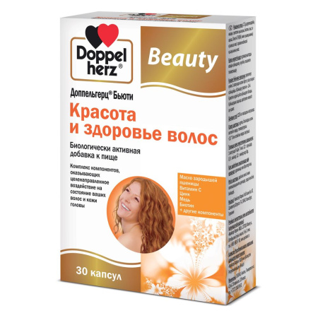 Доппельгерц бьюти капс. красота и здоровье волос N30