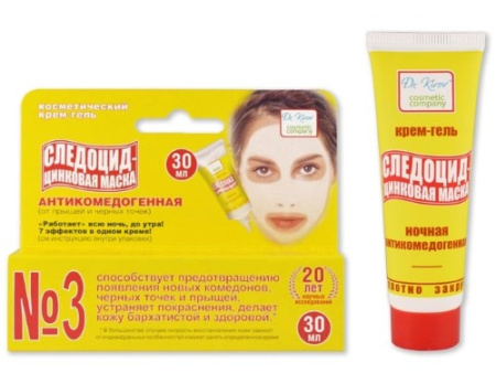 СЛЕДОЦИД Маска для лица Цинковая 30г