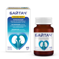 БАЙТАЧ таб п/о плен №45