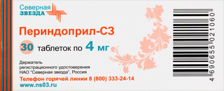Периндоприл (СЗ таб. 4 мг №30 )