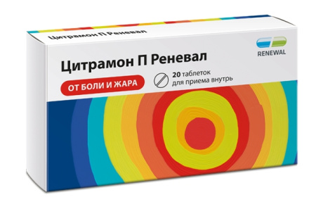 ЦИТРАМОН П таб N20  Обновление