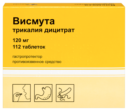 ВИСМУТА ТРИКАЛИЯ ДИЦИТРАТ таб 120мг №112  Озон