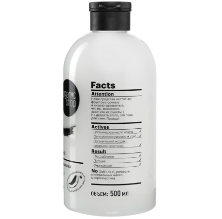 ORGANIC SHOP Пена для ванн coconut paradise 500мл