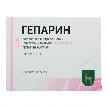 ГЕПАРИН р-р/вв 5000ЕД/1мл 5мл N5  МЭЗ