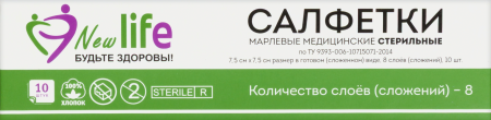 САЛФЕТКИ МАРЛ стер 7,5см х7,5см N10  Навтекс (Евро 8-сл)