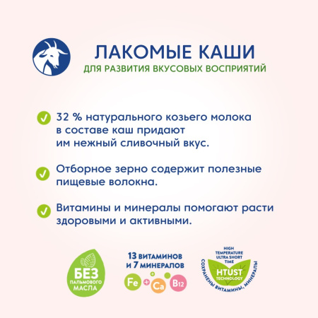 МАМАКО КАША Гречка (яблоко/морковь/козье молоко) 200г