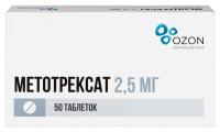 МЕТОТРЕКСАТ таб 2,5мг N50  Озон