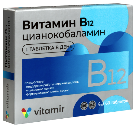 ВИТАМИН B12 ВИТАМИР таб 100мг №60  Квадрат-С