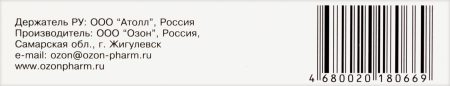 ХОЛИНА АЛЬФОСЦЕРАТ амп 250мг/мл 4мл №5  Озон