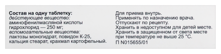 ФЕНИБУТ таб 250мг N20  Белмедпрепараты