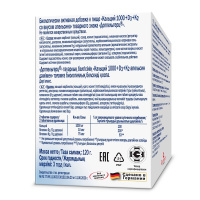 ДОППЕЛЬГЕРЦ АКТИВ Кальций 1000+D3+K2 таб жев 2000мг №60 (вкус апельсина)