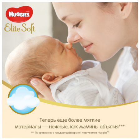 ХАГГИС подгуз ELITE SOFT 1/3-5кг №50