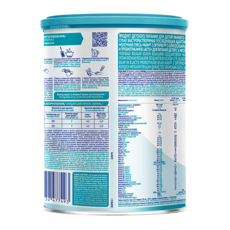 НЕСТЛЕ НАН ПРЕМИУМ-2 Optipro сух мол смесь 400г